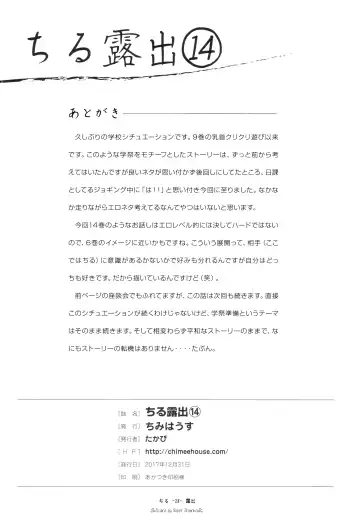 [Takapi] Chiru Roshutsu 14 Fhentai - Page 27