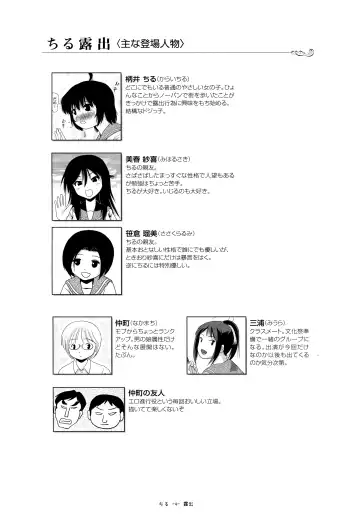 [Takapi] Chiru Roshutsu 14 Fhentai - Page 3