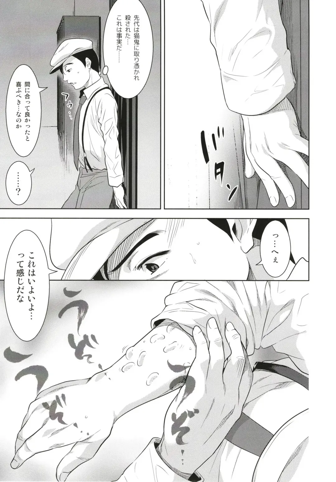 [Nme] Neko ga Kitarite Fhentai - Page 17