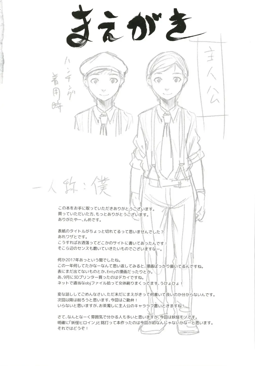 [Nme] Neko ga Kitarite Fhentai - Page 4