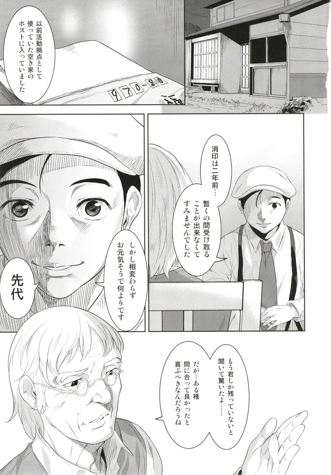 [Nme] Neko ga Kitarite Fhentai - Page 5