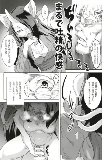 [Nme] Neko ga Kitarite Fhentai - Page 11