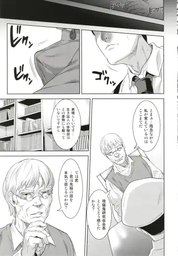 [Nme] Neko ga Kitarite Fhentai - Page 15