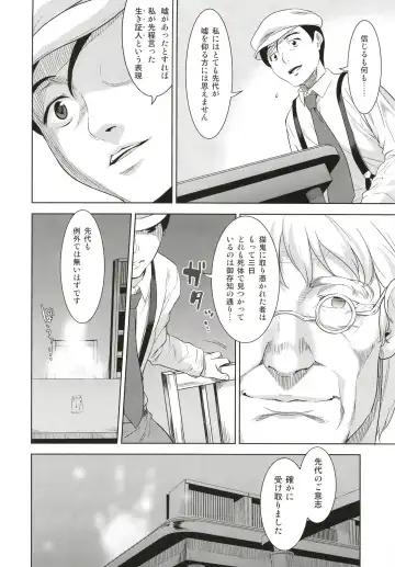 [Nme] Neko ga Kitarite Fhentai - Page 16