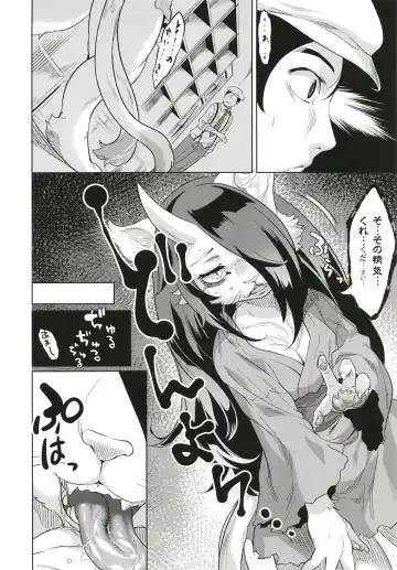 [Nme] Neko ga Kitarite Fhentai - Page 18