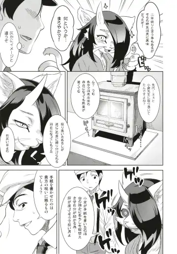 [Nme] Neko ga Kitarite Fhentai - Page 19