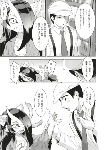 [Nme] Neko ga Kitarite Fhentai - Page 21