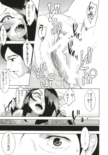 [Nme] Neko ga Kitarite Fhentai - Page 29