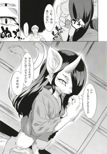 [Nme] Neko ga Kitarite Fhentai - Page 9