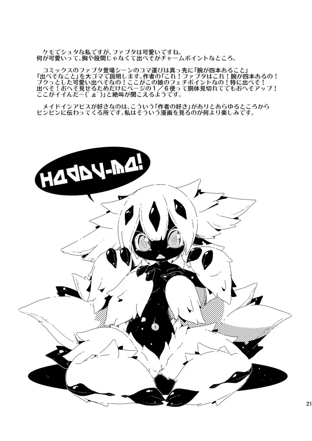 [Macop] Yoku no katachi Fhentai - Page 21