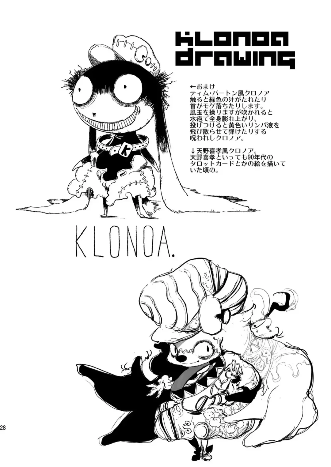 [Macop] Yoku no katachi Fhentai - Page 28