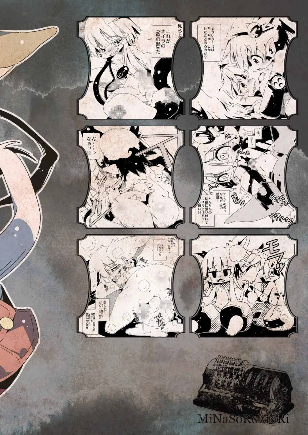 [Macop] Yoku no katachi Fhentai - Page 32