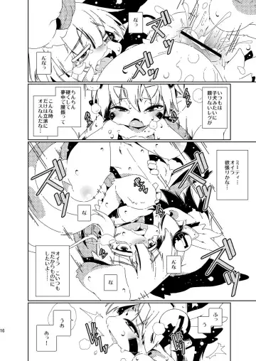 [Macop] Yoku no katachi Fhentai - Page 16