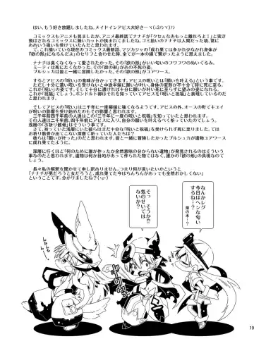 [Macop] Yoku no katachi Fhentai - Page 19