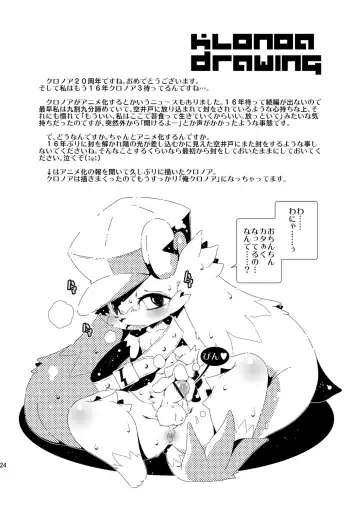 [Macop] Yoku no katachi Fhentai - Page 24