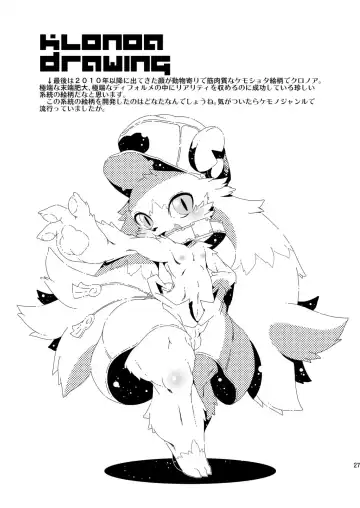 [Macop] Yoku no katachi Fhentai - Page 27