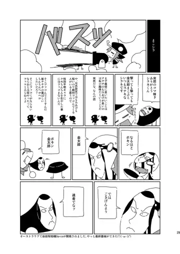 [Macop] Yoku no katachi Fhentai - Page 29