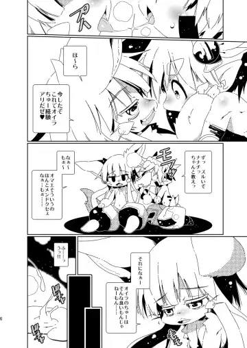 [Macop] Yoku no katachi Fhentai - Page 6