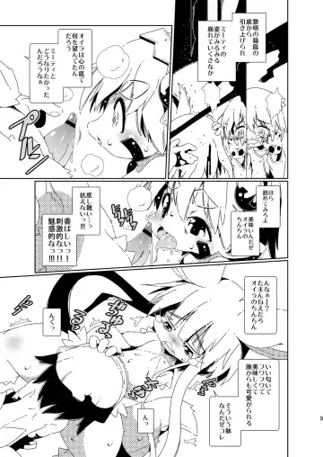 [Macop] Yoku no katachi Fhentai - Page 9