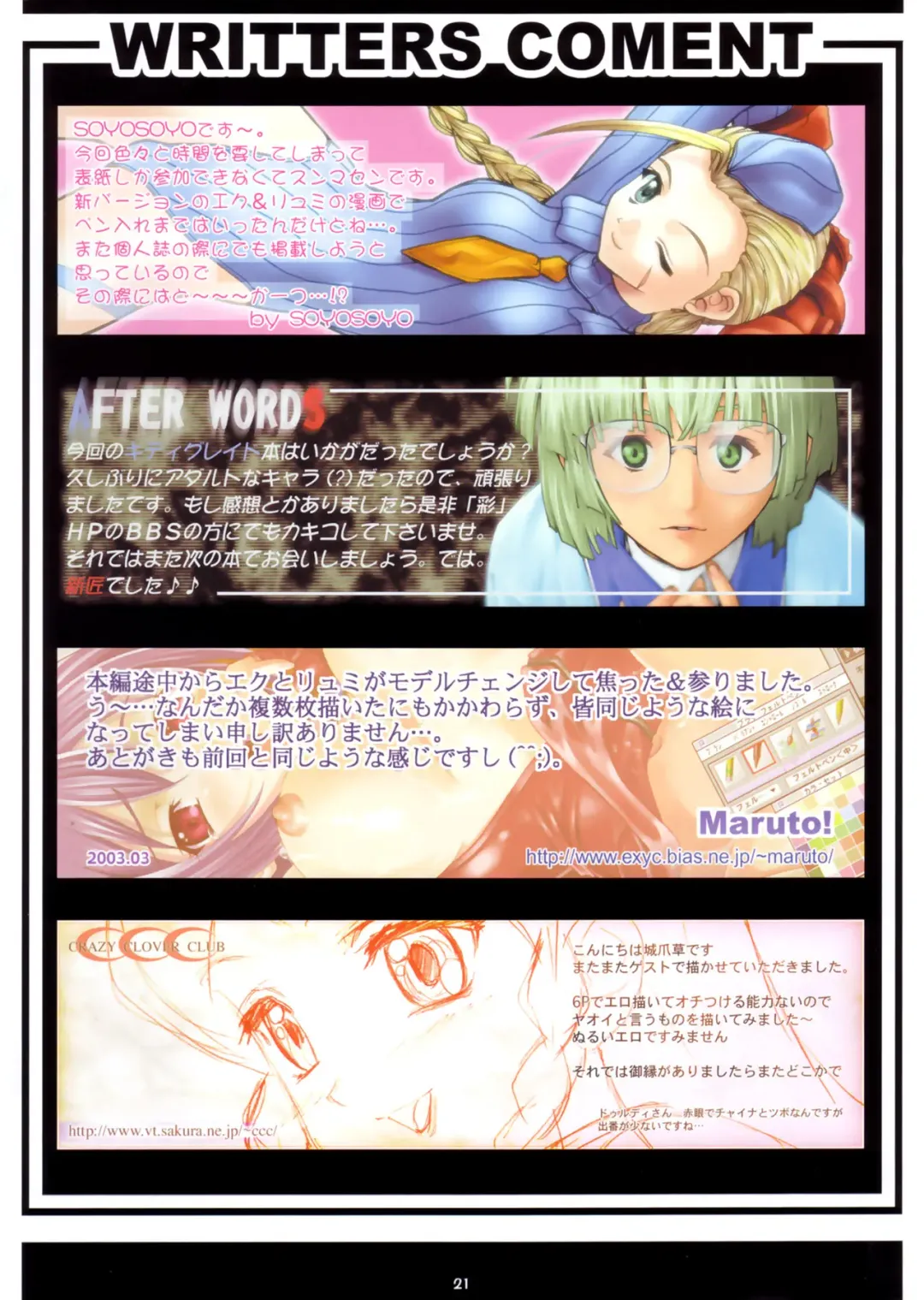 HAKANAI Fhentai - Page 21