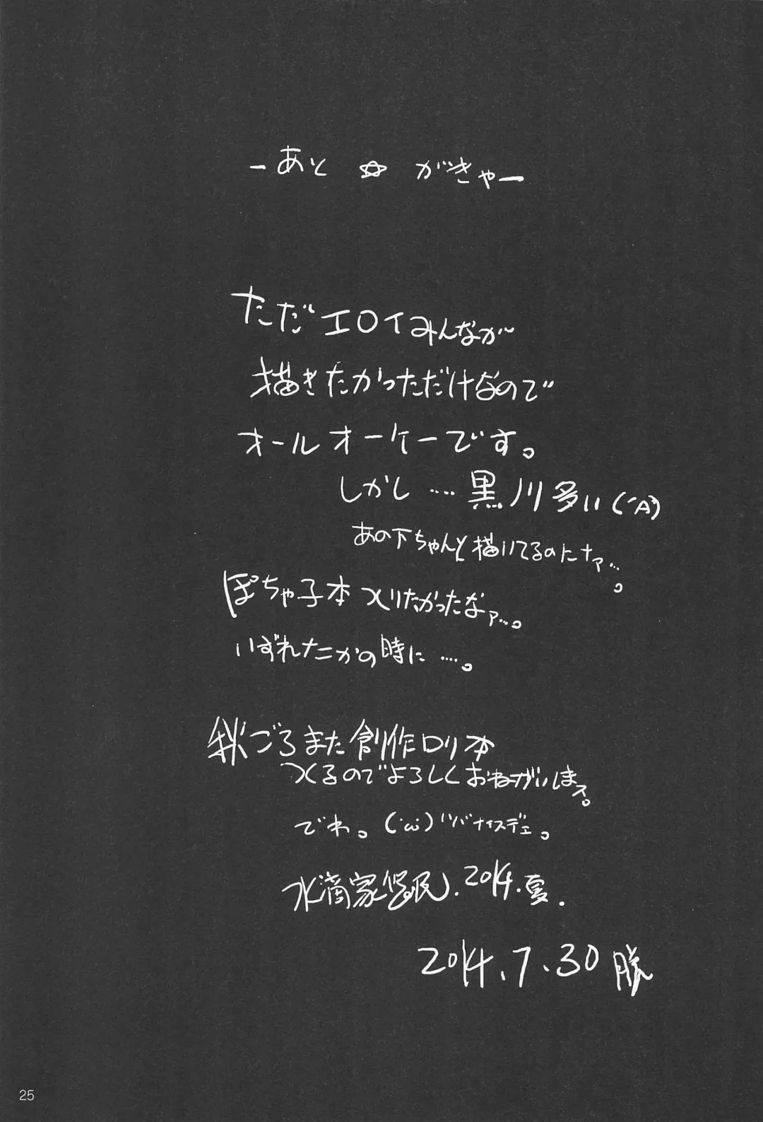 [Suitekiya Yuumin] Mitsuba-tachi no Kyuushoku ni Biyaku o Irete Ahetoro Gakkyuu Fhentai - Page 25