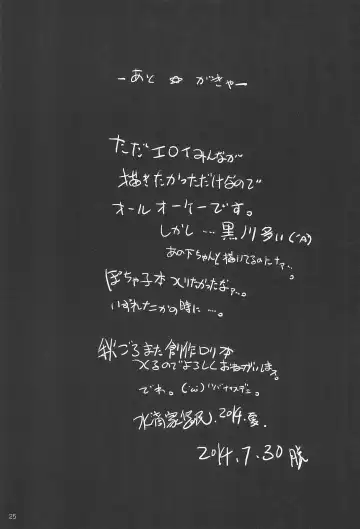 [Suitekiya Yuumin] Mitsuba-tachi no Kyuushoku ni Biyaku o Irete Ahetoro Gakkyuu Fhentai - Page 25