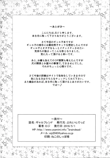 [Eiji] Galfriend Fhentai - Page 22