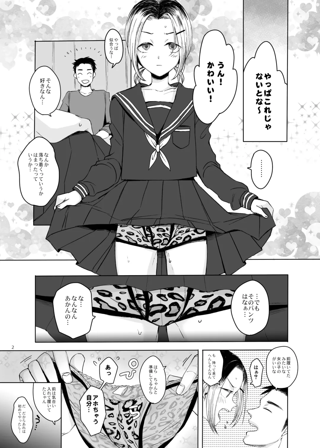 [Yk] Kansai Josou Musume ni Onegai Shite Mita Fhentai - Page 2