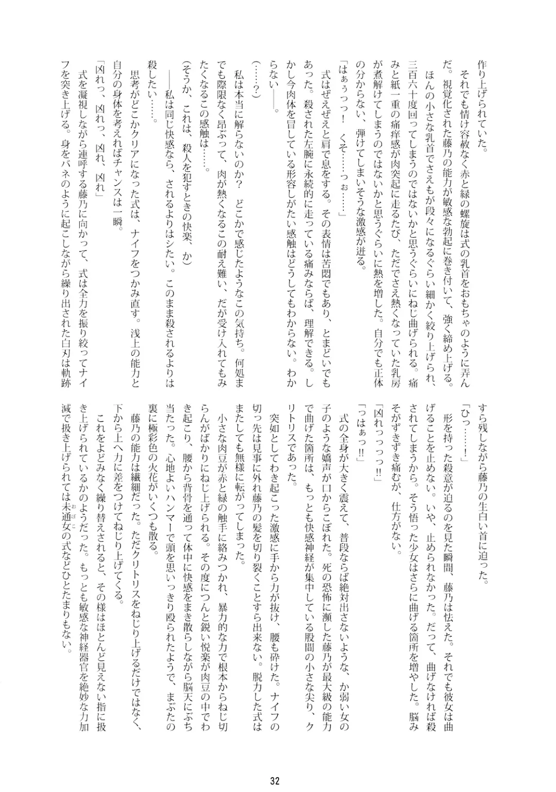 [Namonashi] RE 08 Fhentai - Page 30