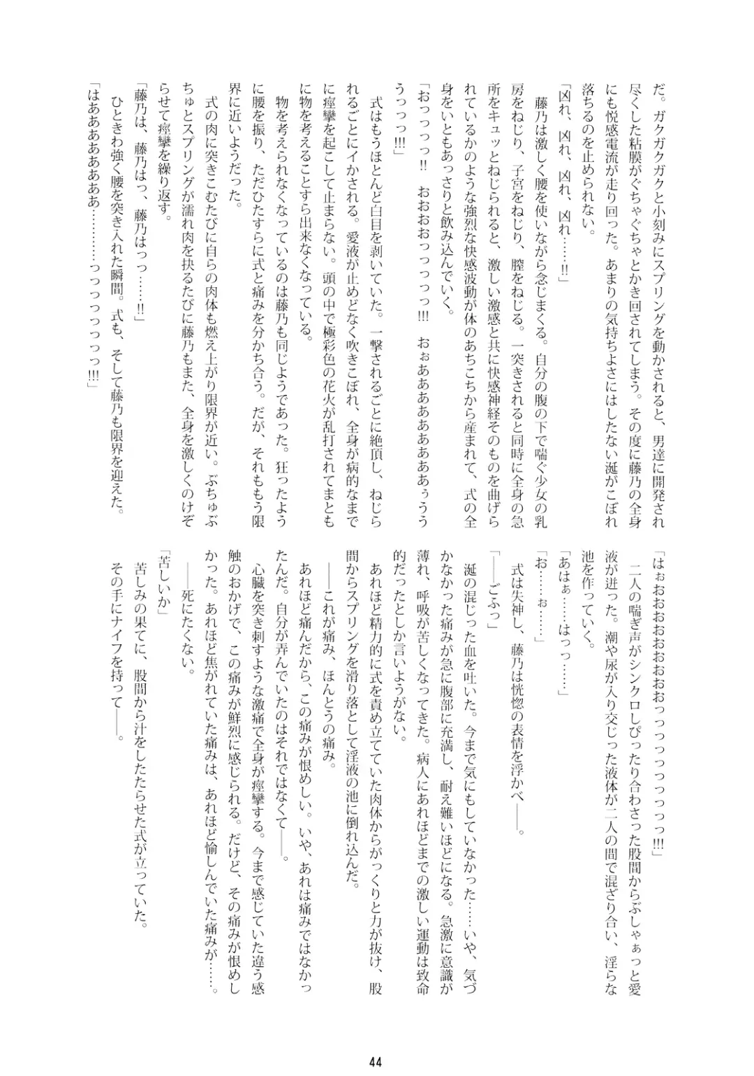 [Namonashi] RE 08 Fhentai - Page 42