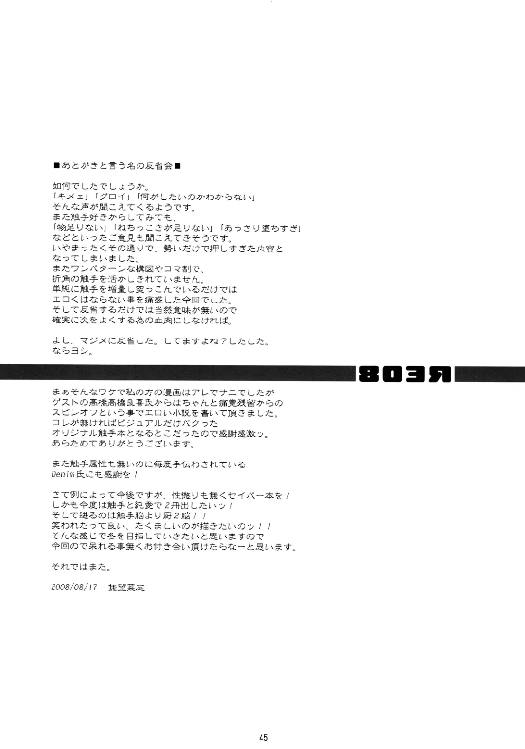 [Namonashi] RE 08 Fhentai - Page 43