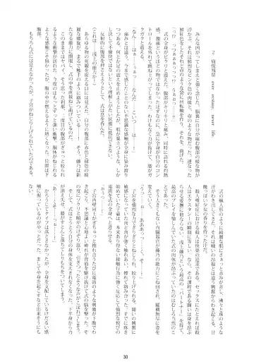 [Namonashi] RE 08 Fhentai - Page 28