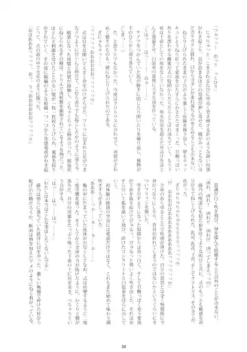 [Namonashi] RE 08 Fhentai - Page 32