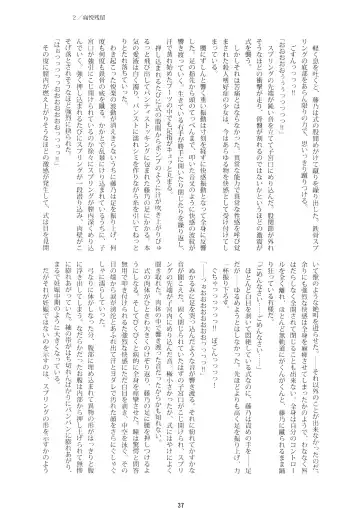 [Namonashi] RE 08 Fhentai - Page 35