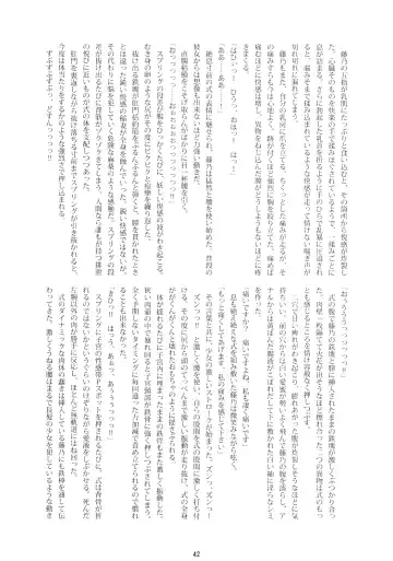 [Namonashi] RE 08 Fhentai - Page 40