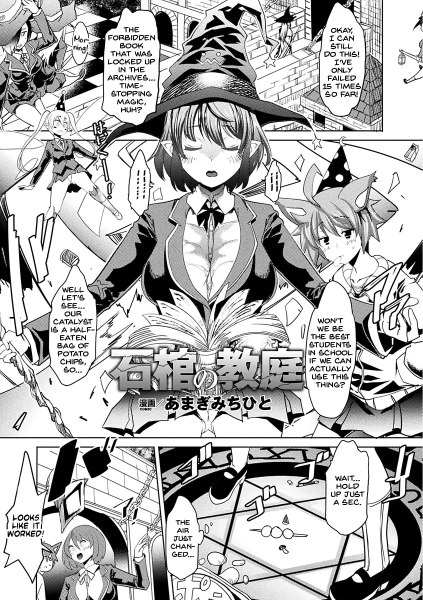 [Amagi Michihito] Sekkan no Kyoutei | A Lesson in Eternal Petrification Fhentai - Page 1