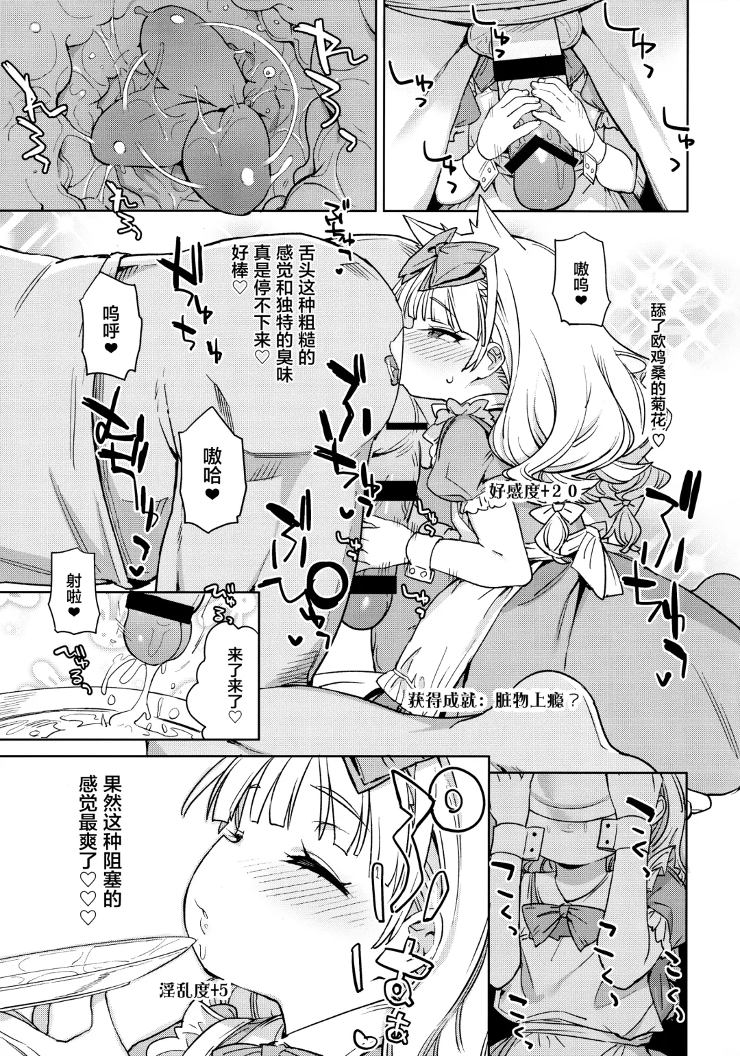 [Atage] Tensai Shoujo demo Baka mitai ni Ecchi ni Narimasu. Fhentai - Page 17