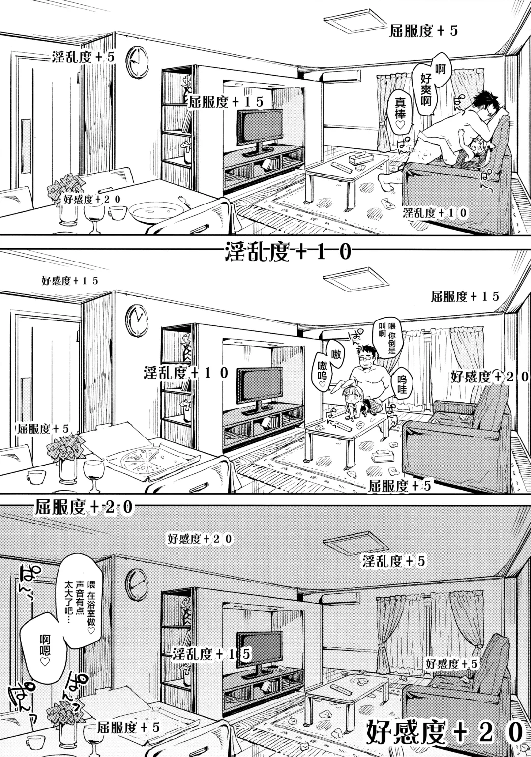 [Atage] Tensai Shoujo demo Baka mitai ni Ecchi ni Narimasu. Fhentai - Page 21