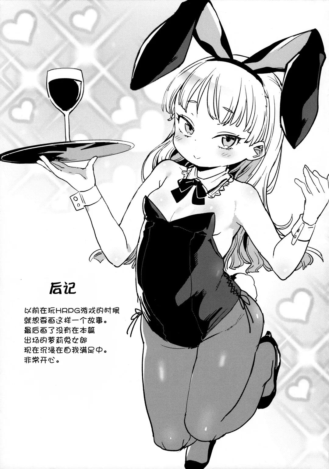 [Atage] Tensai Shoujo demo Baka mitai ni Ecchi ni Narimasu. Fhentai - Page 29