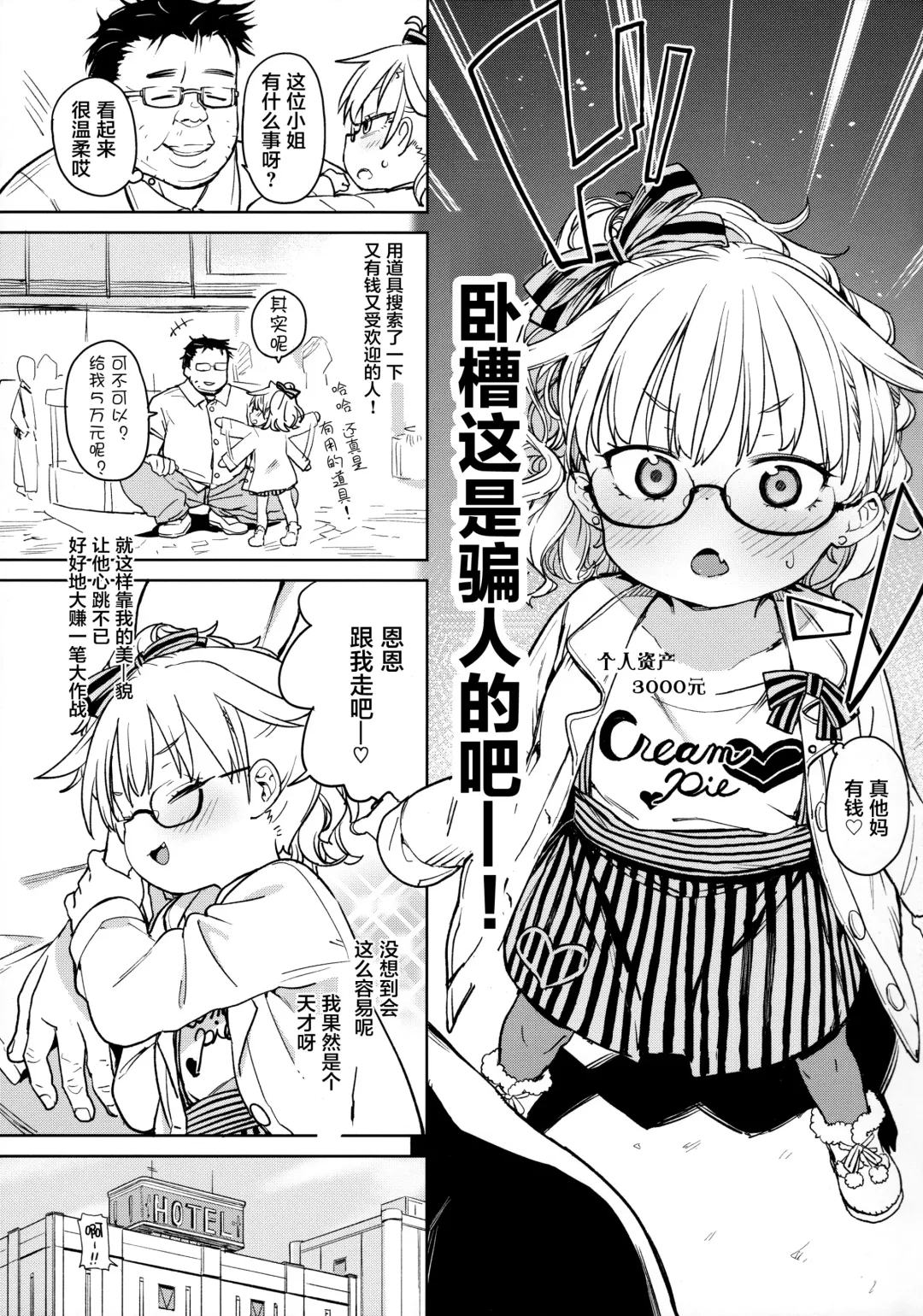 [Atage] Tensai Shoujo demo Baka mitai ni Ecchi ni Narimasu. Fhentai - Page 5