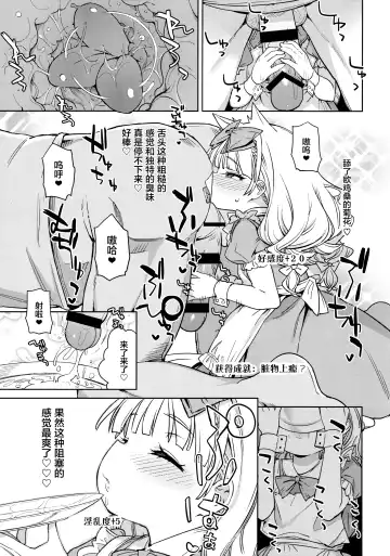 [Atage] Tensai Shoujo demo Baka mitai ni Ecchi ni Narimasu. Fhentai - Page 17