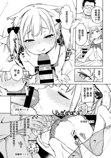 [Atage] Tensai Shoujo demo Baka mitai ni Ecchi ni Narimasu. Fhentai - Page 19