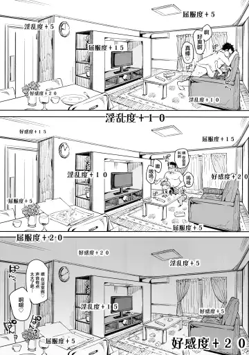 [Atage] Tensai Shoujo demo Baka mitai ni Ecchi ni Narimasu. Fhentai - Page 21