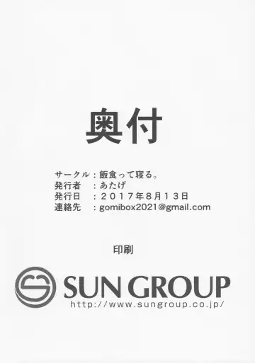 [Atage] Tensai Shoujo demo Baka mitai ni Ecchi ni Narimasu. Fhentai - Page 30