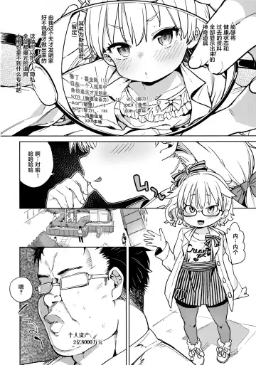[Atage] Tensai Shoujo demo Baka mitai ni Ecchi ni Narimasu. Fhentai - Page 4