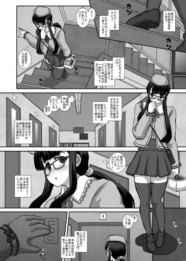 [Fukunotsukuribe] -F-TRANceFORM14 Fhentai - Page 3