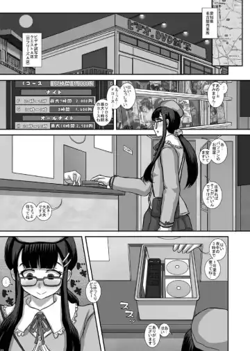 [Fukunotsukuribe] -F-TRANceFORM14 Fhentai - Page 2