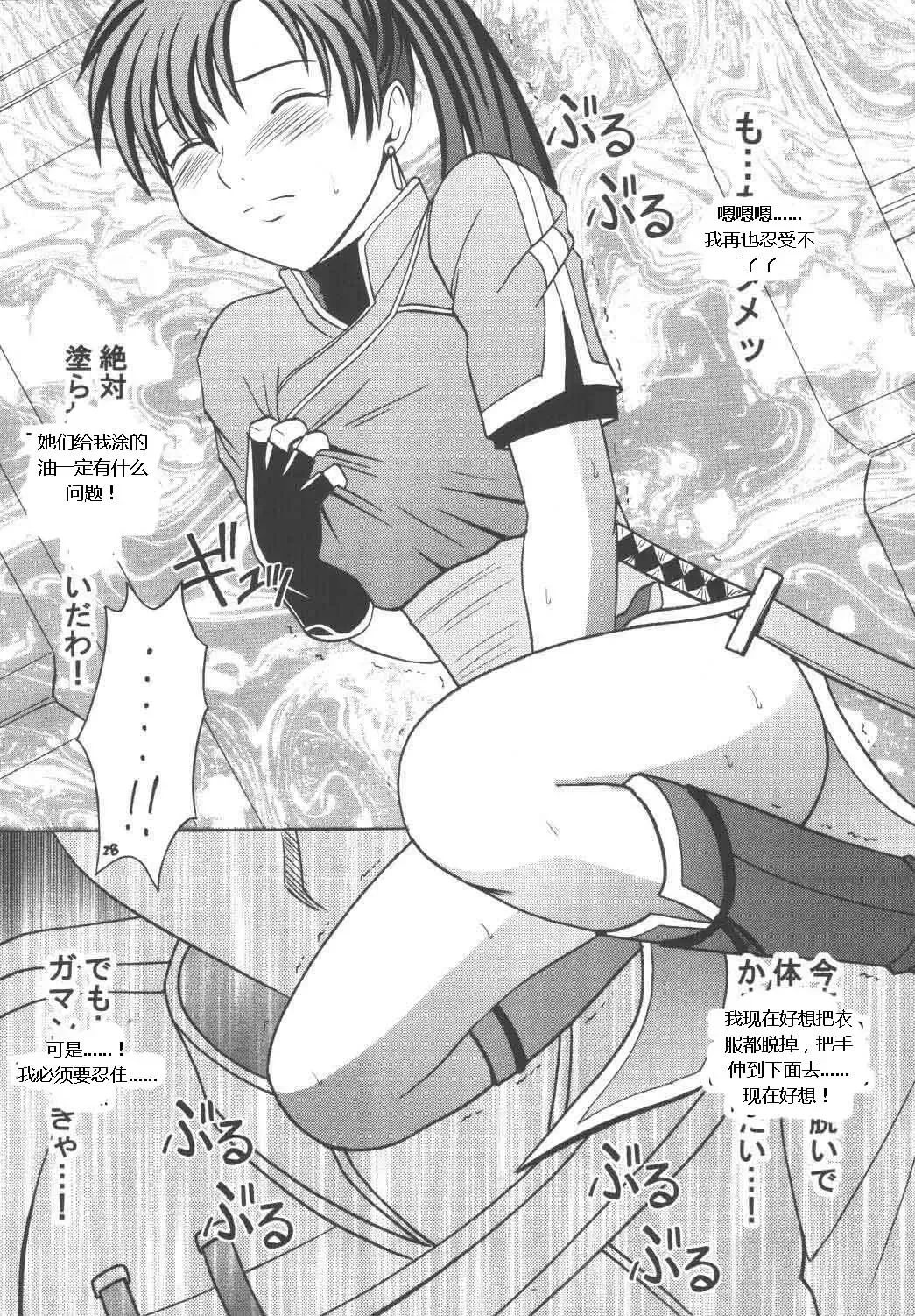 [Crimson] Rekka no Kizuato Fhentai - Page 25