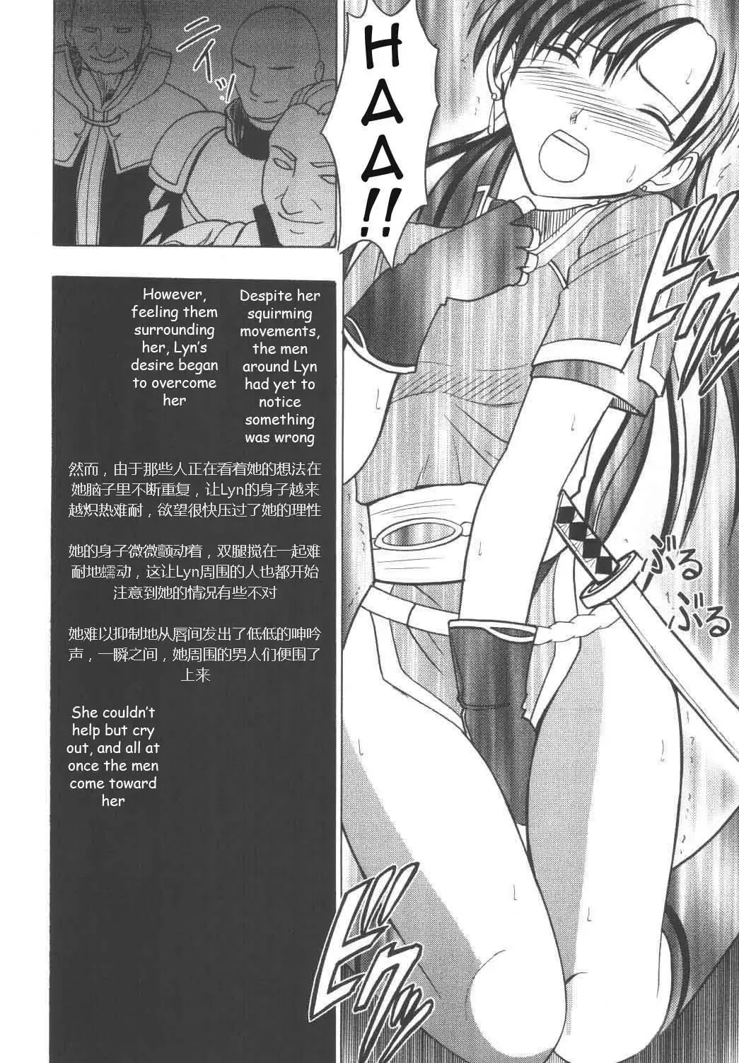 [Crimson] Rekka no Kizuato Fhentai - Page 27