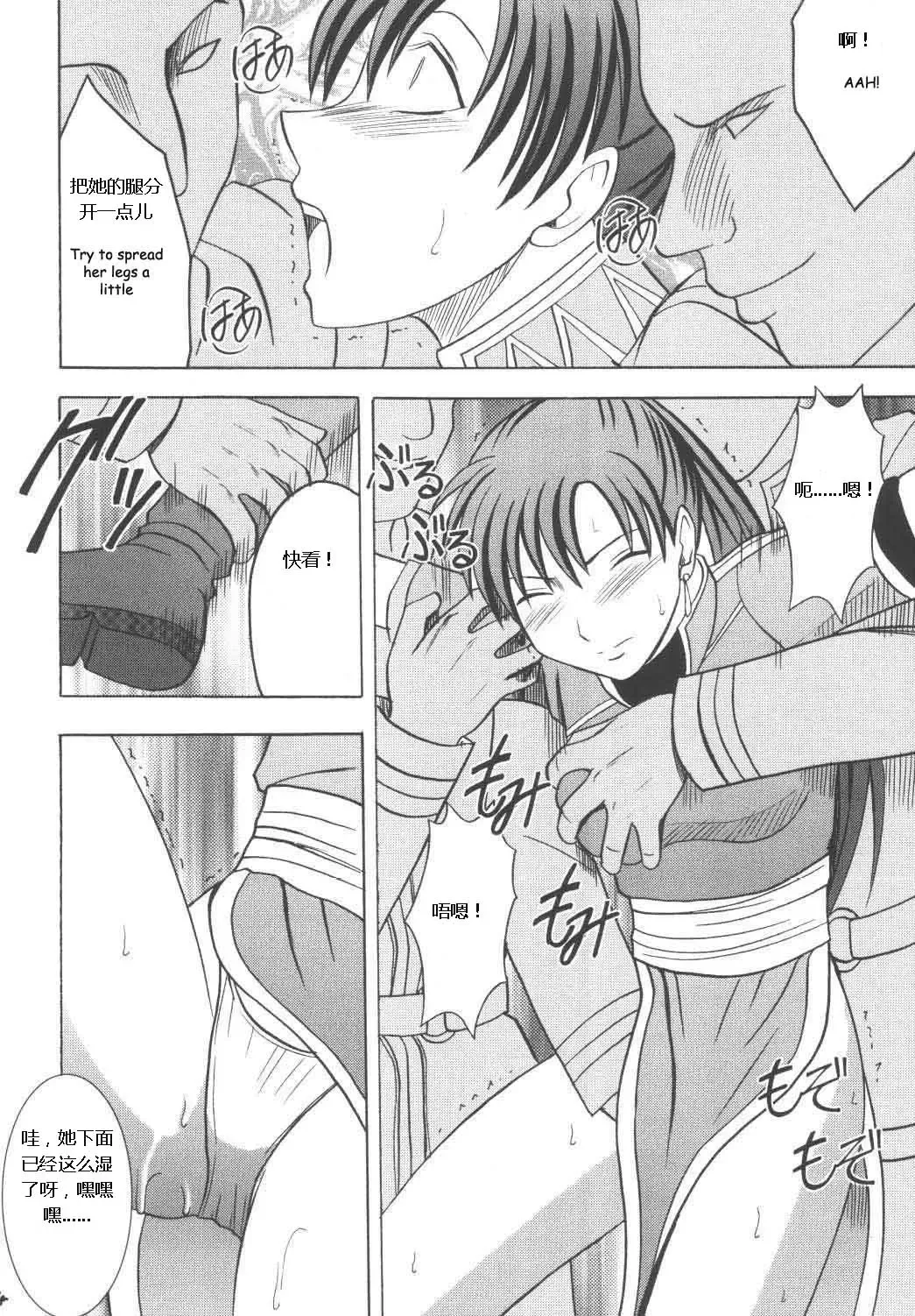 [Crimson] Rekka no Kizuato Fhentai - Page 31